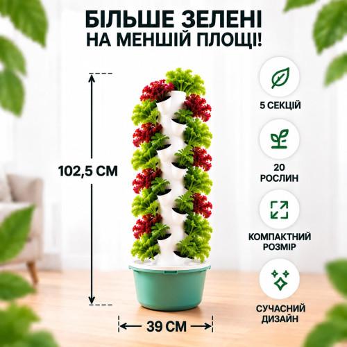 Гідропонна вежа на 5 секцій на 20 рослин із насосом гідропоніка