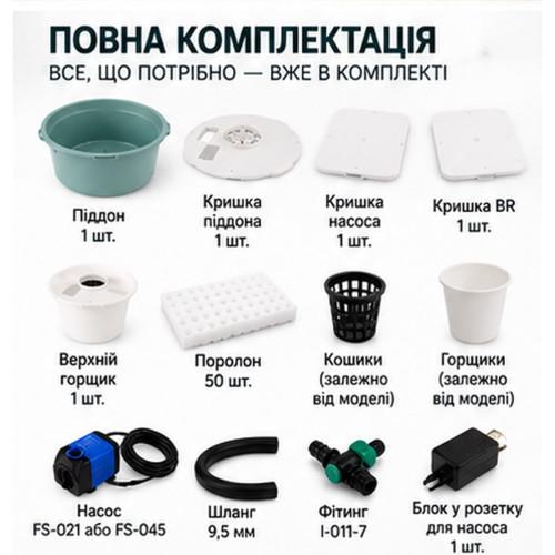 Гідропонна вежа на 5 секцій на 20 рослин із насосом гідропоніка