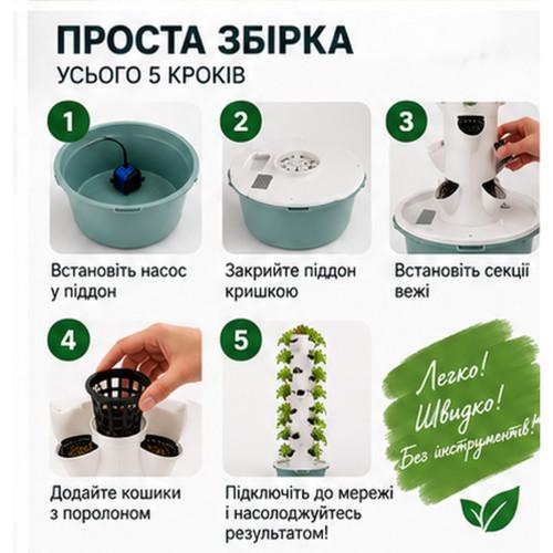 Гідропонна вежа на 5 секцій на 20 рослин із насосом гідропоніка